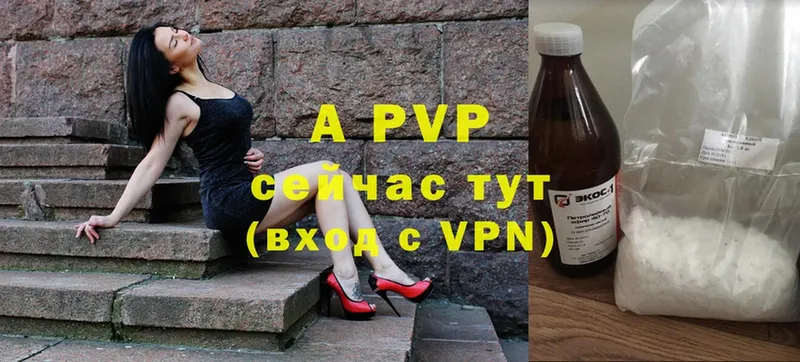 Alpha-PVP СК КРИС  купить наркоту  Павловский Посад 