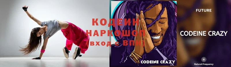 Кодеиновый сироп Lean Purple Drank Павловский Посад