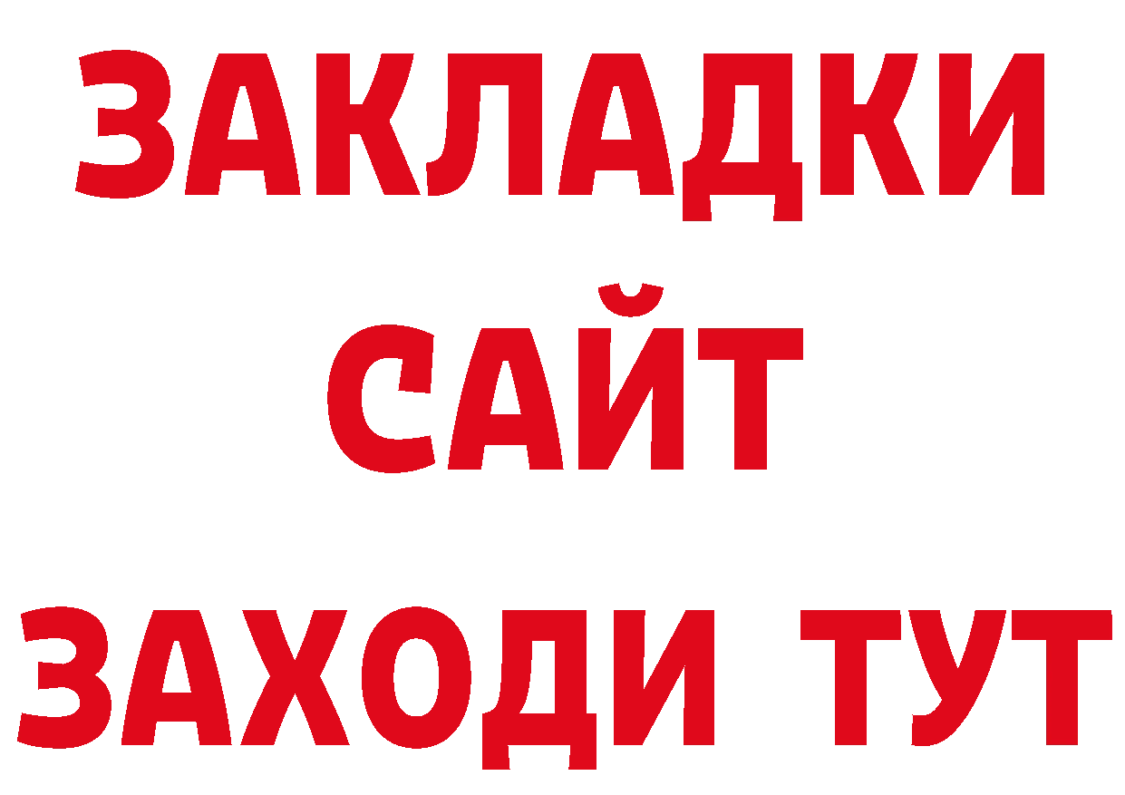 КОКАИН Перу как зайти площадка гидра Павловский Посад